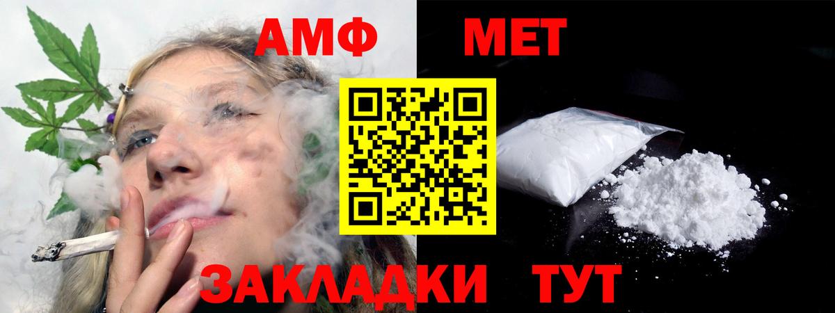 АМФЕТАМИН 97% Усинск