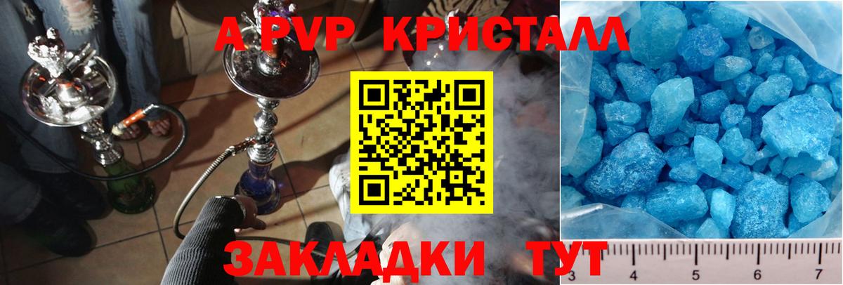 Усинск  Alfa_PVP СК  A PVP СК  Вход с VPN  Alfa_PVP СК 