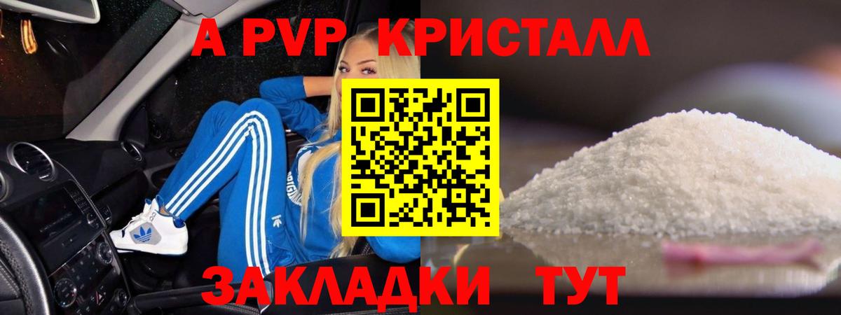 A PVP СК Усинск