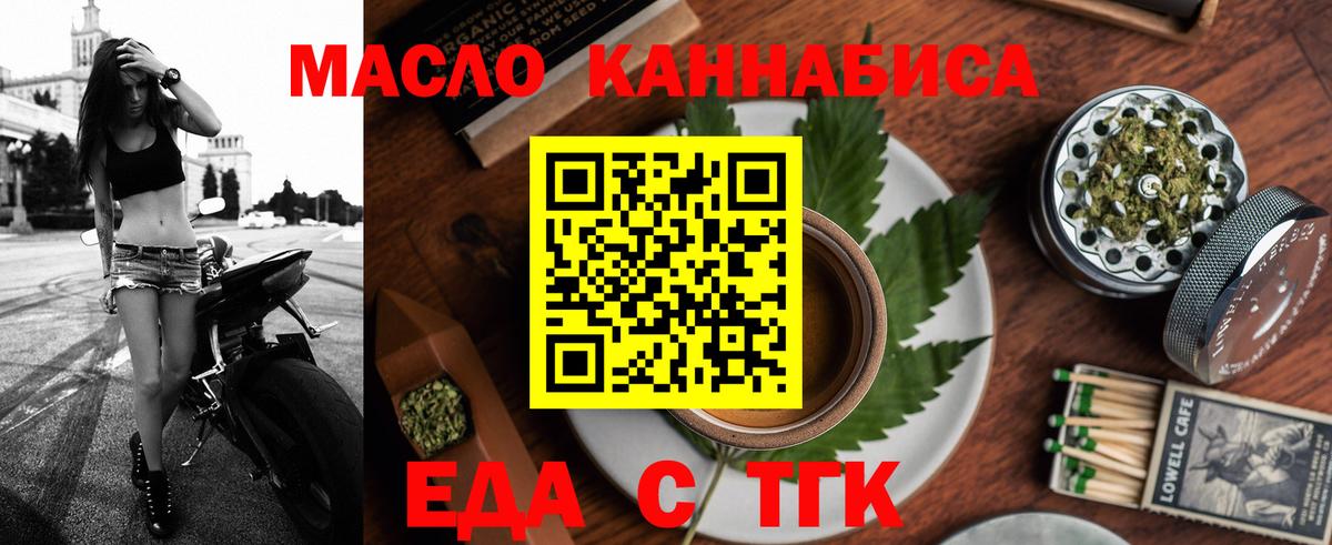 Canna-Cookies конопля  Вход с VPN  Усинск 