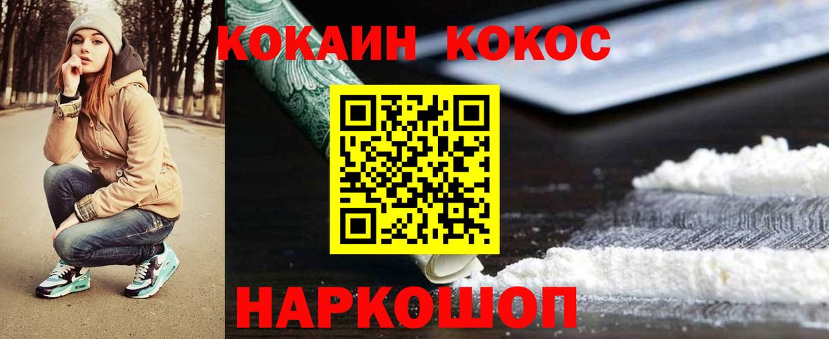 Усинск  Кокаин VHQ  КОКАИН 97%  КОКАИН  как найти наркотики  Вход с VPN 