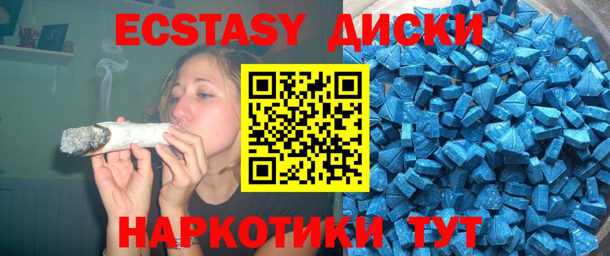 Ecstasy XTC Усинск