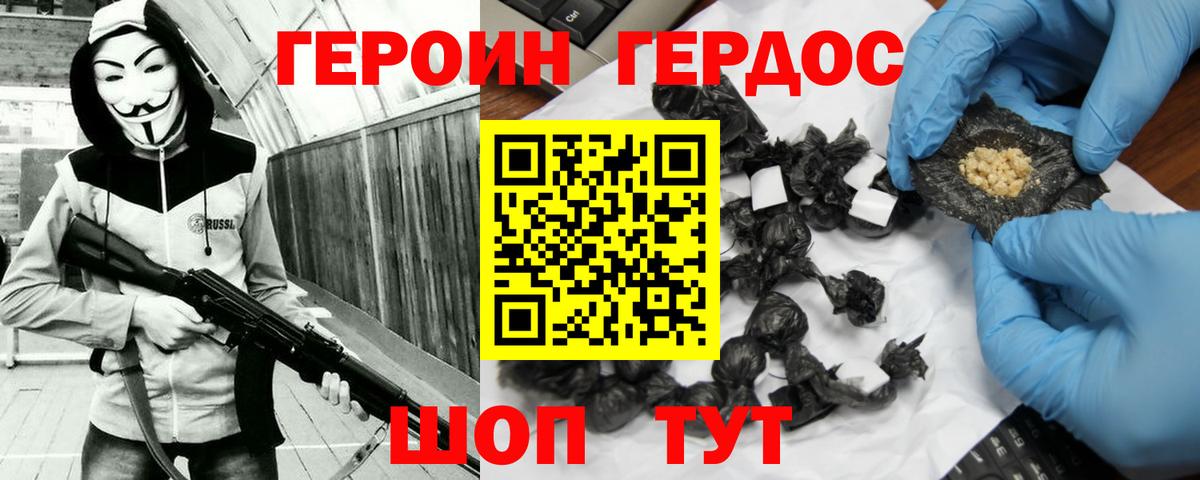 ГЕРОИН гречка  Вход с VPN  Усинск 