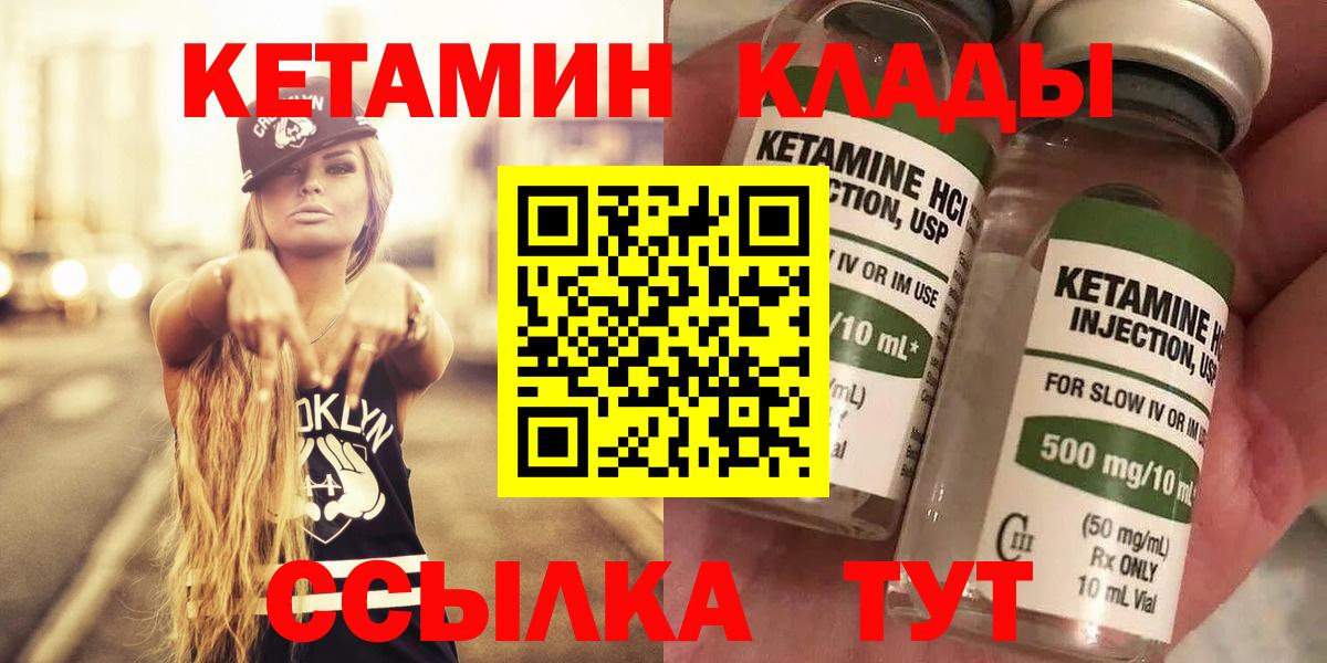 КЕТАМИН ketamine  Вход с VPN  Усинск 