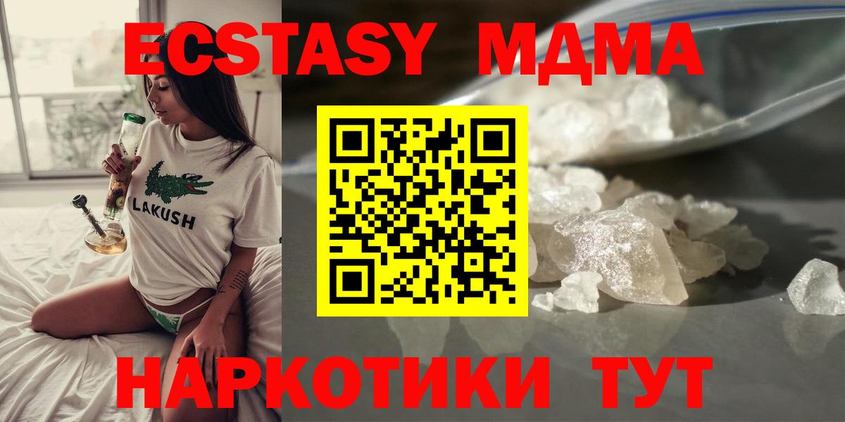 MDMA VHQ Усинск