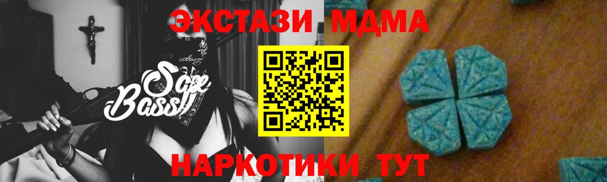 Усинск  МДМА молли  Вход с VPN  МДМА молли 