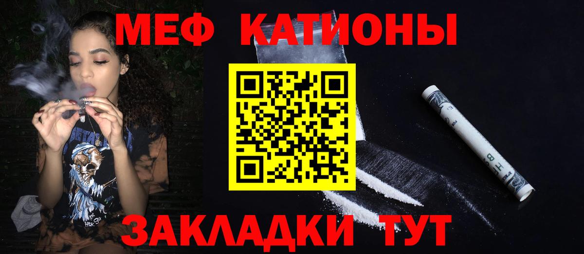 Меф mephedrone  МЯУ-МЯУ  Усинск  Меф mephedrone  Вход с VPN 