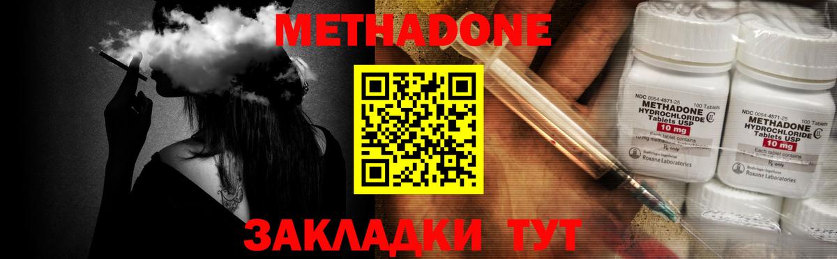 Усинск  Метадон кристалл  omg   Вход с VPN 