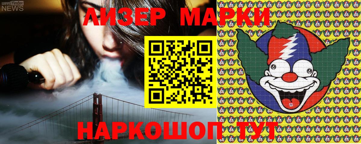 Марки N-bome 1,5мг Усинск