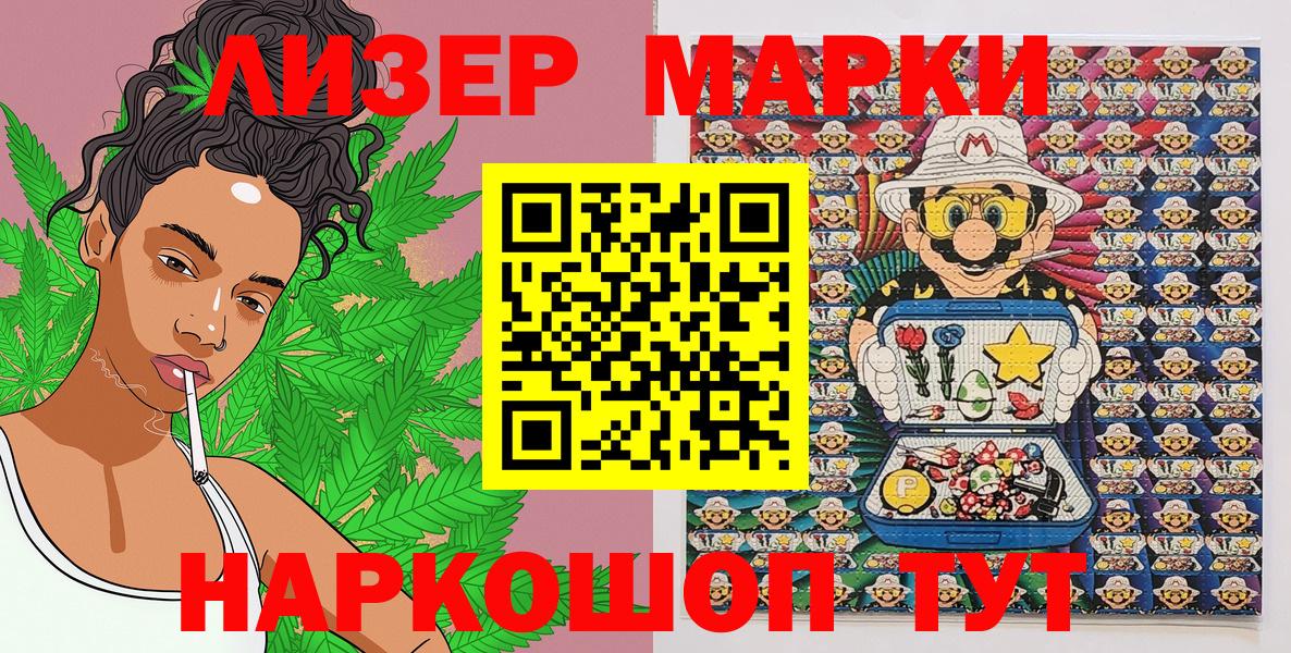 где купить наркоту  Вход с VPN  Усинск  Марки NBOMe 1500мкг 