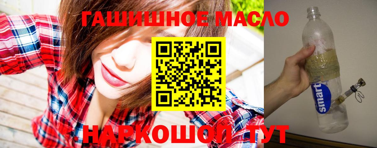 ТГК вейп с тгк  Дистиллят ТГК жижа  Усинск  где купить наркотик  Вход с VPN 