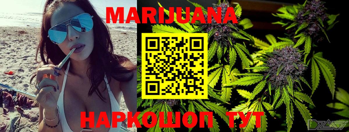 Усинск  Шишки марихуана ГИДРОПОН  МАРИХУАНА THC 21%  МАРИХУАНА индика  Вход с VPN 
